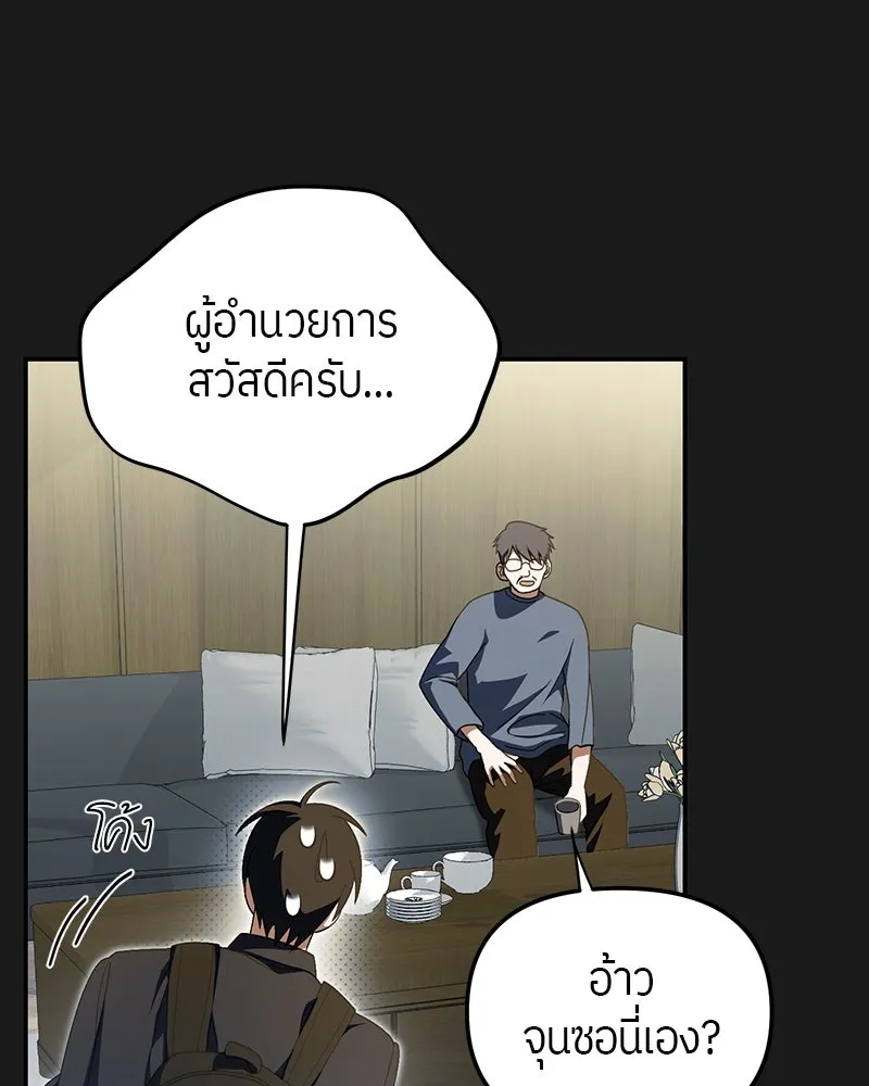 ย้อนเวลามาเป็นมักเน่ ตอนที่ 13 รูปที่ 58