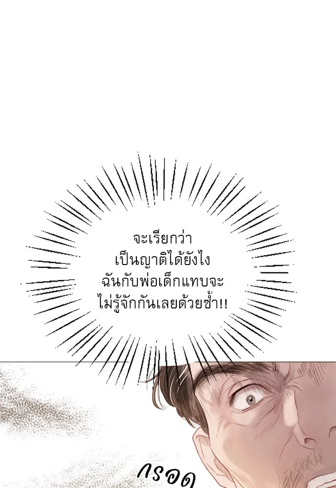 ถ้าไม่ร้อง ก็จงอ้อนวอนซะ ตอนที่ 1 รูปที่ 118