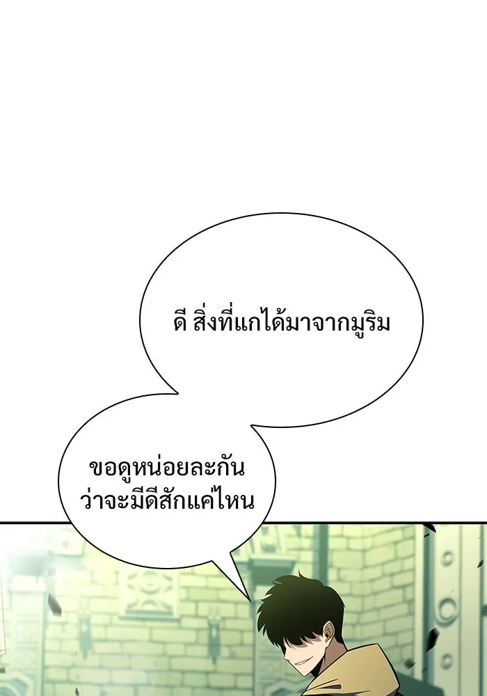 ผู้เล่นหน้าใหม่เลเวลแมกซ์ ตอนที่ 143 วันหยุด ณ ป้อมยักษ์ (1) รูปที่ 119