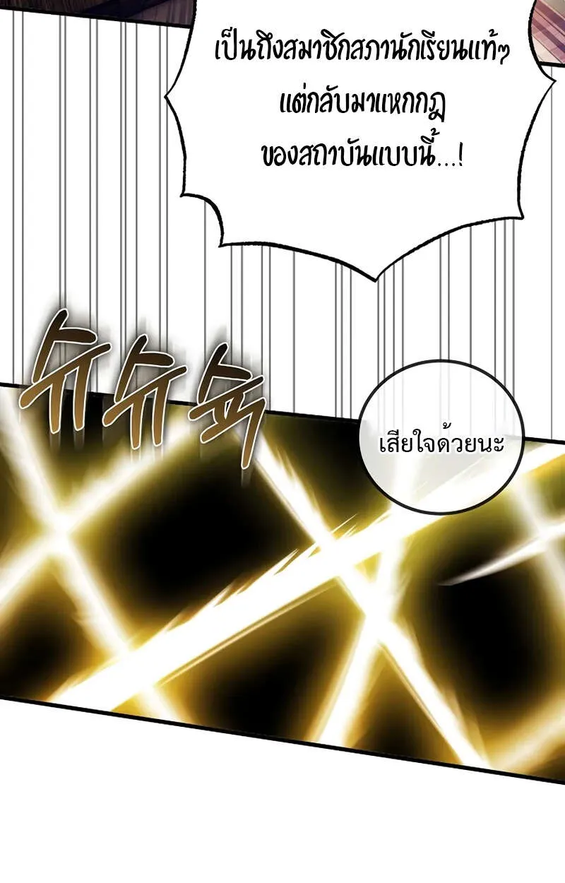 Fated to Be Loved by Villains โชคชะตากำหนดให_สาวๆต_วร_ายมาร_กฉ_น ตอนที่ ตอนที่ 1 รูปที่ 14