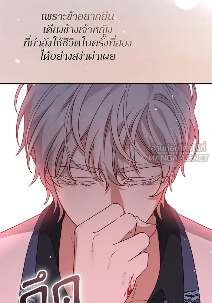 เกิดใหม่คราวนี้ ขอเป็นคนดีดูสักครั้ง ตอนที่ 102 รูปที่ 72