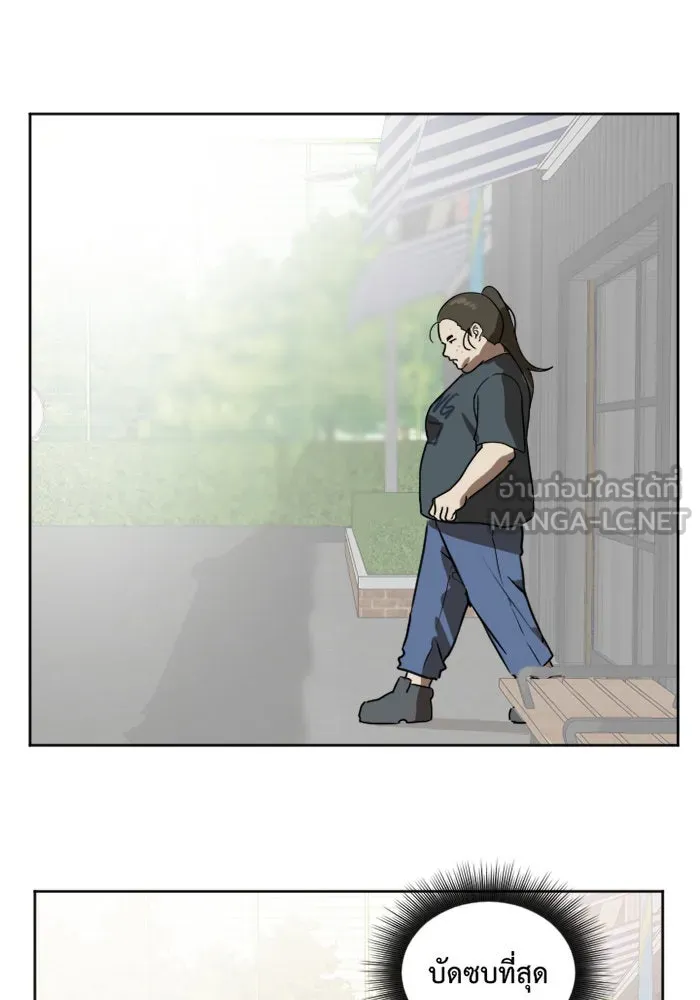 ช่วยเปลี่ยนฉันที ตอนที่ 1. ชเวโบยุน 1 รูปที่ 42