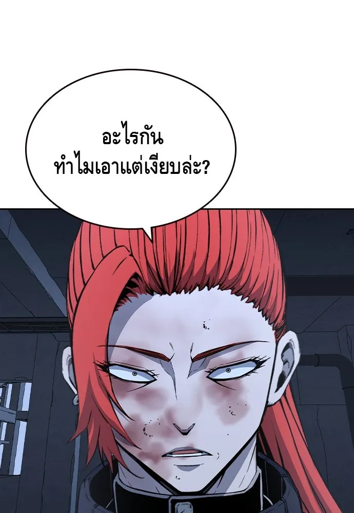 King Game ตอนที่ 89 ใครตายไม่ทราบ..! รูปที่ 8