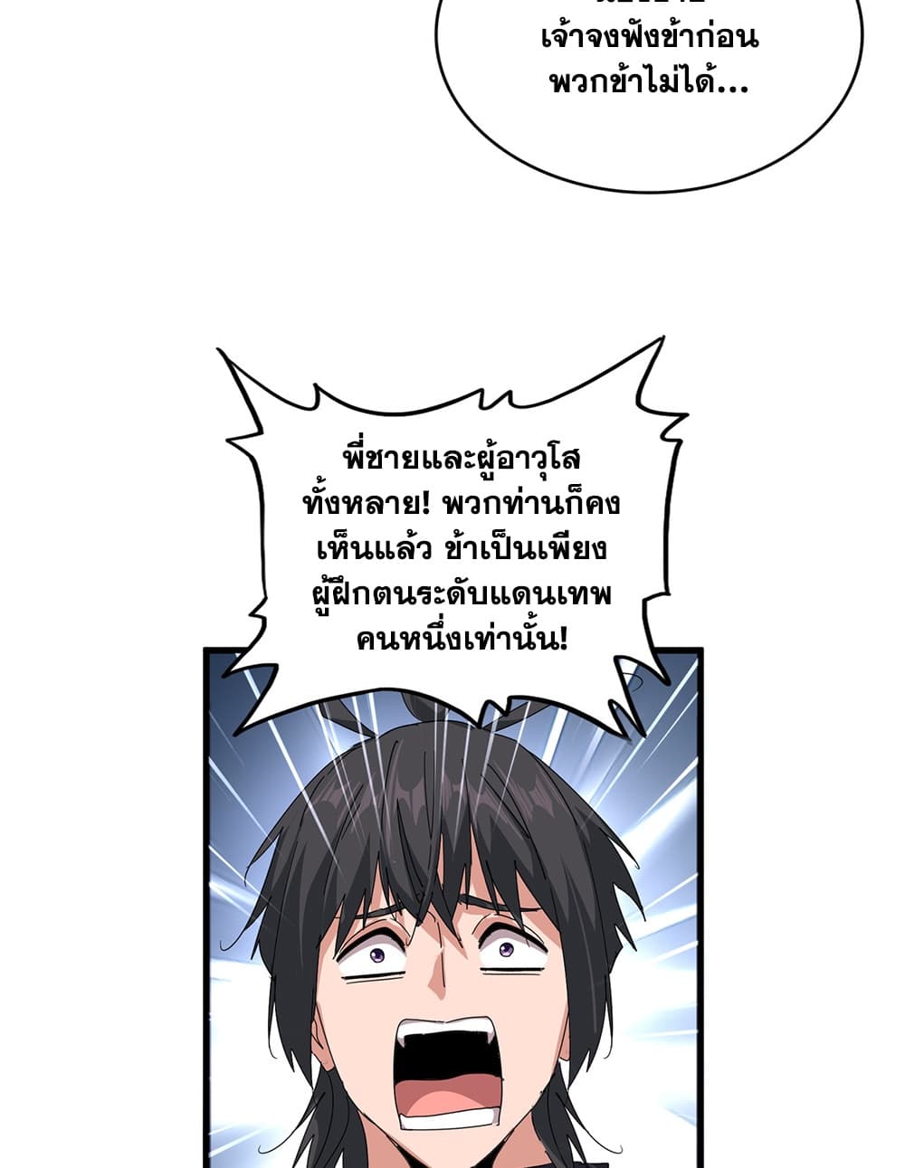 Manga-lc-com อ่านมังงะ อ่านการ์ตูน ออนไลน์ ฟรี Magic Emperor ราชาจอมเวทย์ ตอนที่ 1 2 3 4 5 6 7 8 9 10 11 12 13 14 ฟรี ไม่มีโฆษณา Manga-lc - อ่าน มังงะ อ่าน การ์ตูน ออนไลน์ อ่านมังงะ ฟรี