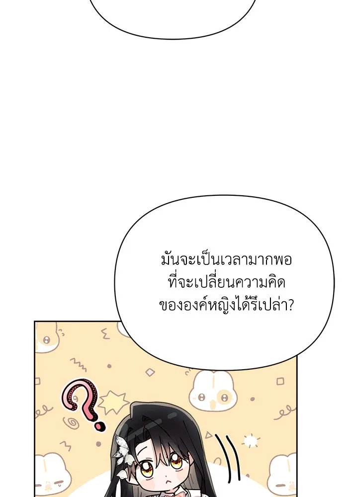 แอชสตาร์ต ตอนที่ 43 รูปที่ 10