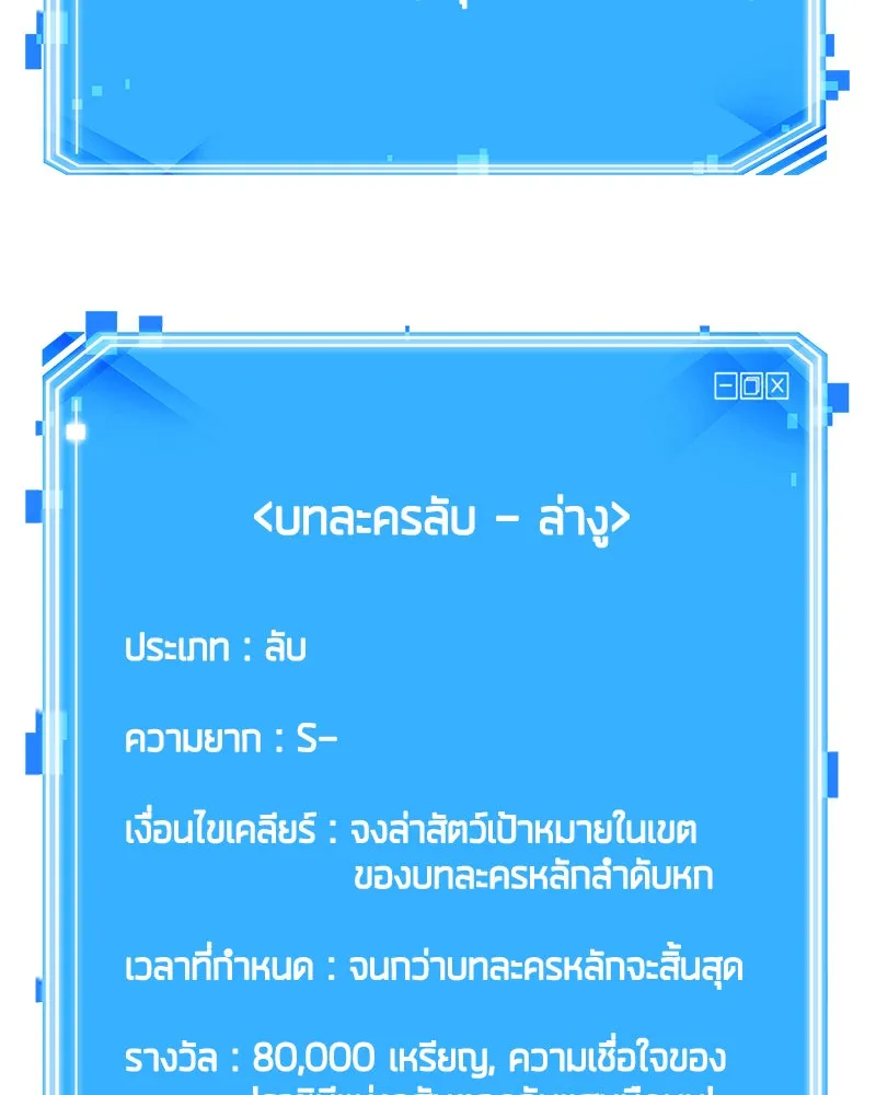 Omniscient Reader อ่านชะตาวันสิ้นโลก ตอนที่ 25 เหล่าผู้เผชิญหน้ากับเทพเจ้า (7 รูปที่ 116