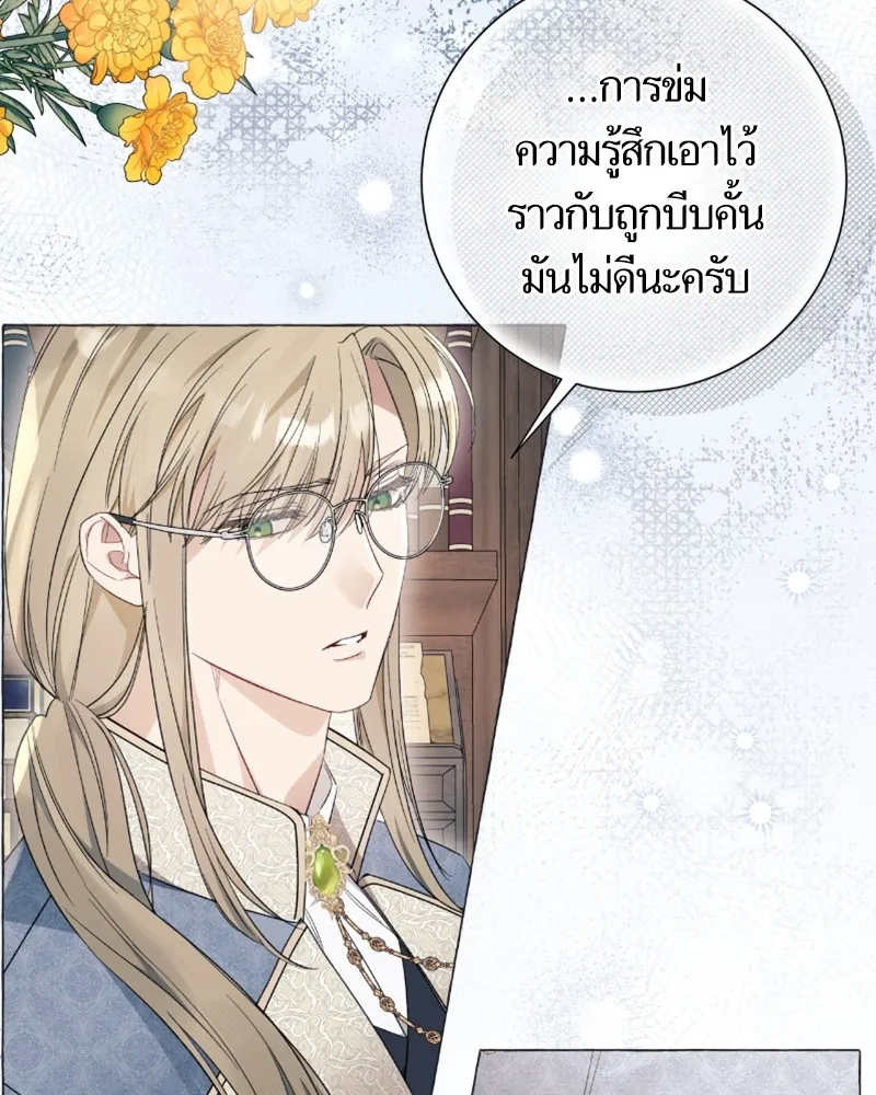 นึกว่าเป็นอิเซไคธรรมดา ตอนที่ 30 รูปที่ 76