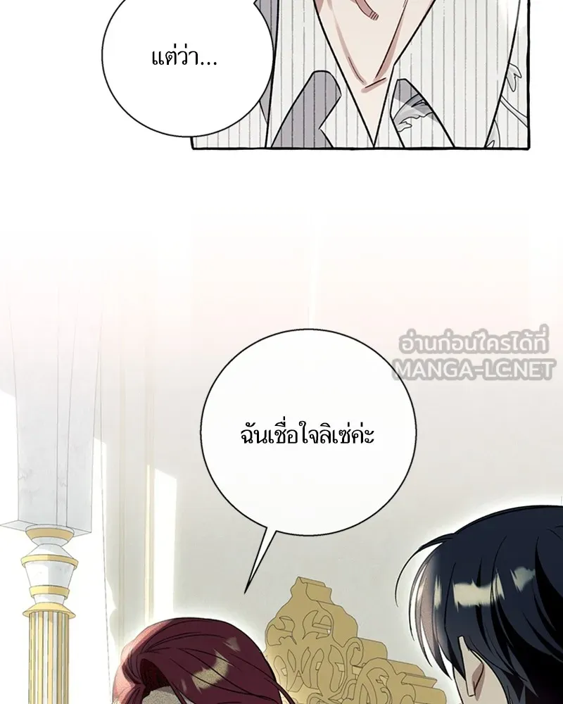 นึกว่าเป็นอิเซไคธรรมดา ตอนที่ 59 รูปที่ 24