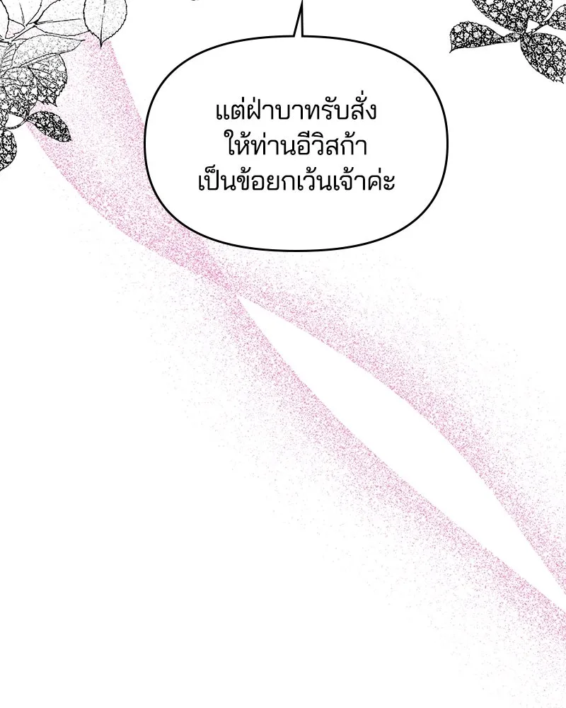 คนรักตายกลายเป็นทรราช ตอนที่ 17 รูปที่ 107