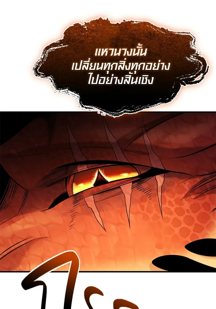 พลิกชะตาคว้าไอเทมระดับเทพ ตอนที่ 54 สนามดาบ รูปที่ 113