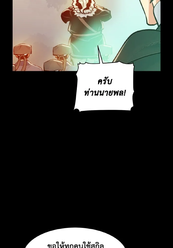 The Lone Necromancer ตอนที่ 78 รูปที่ 13