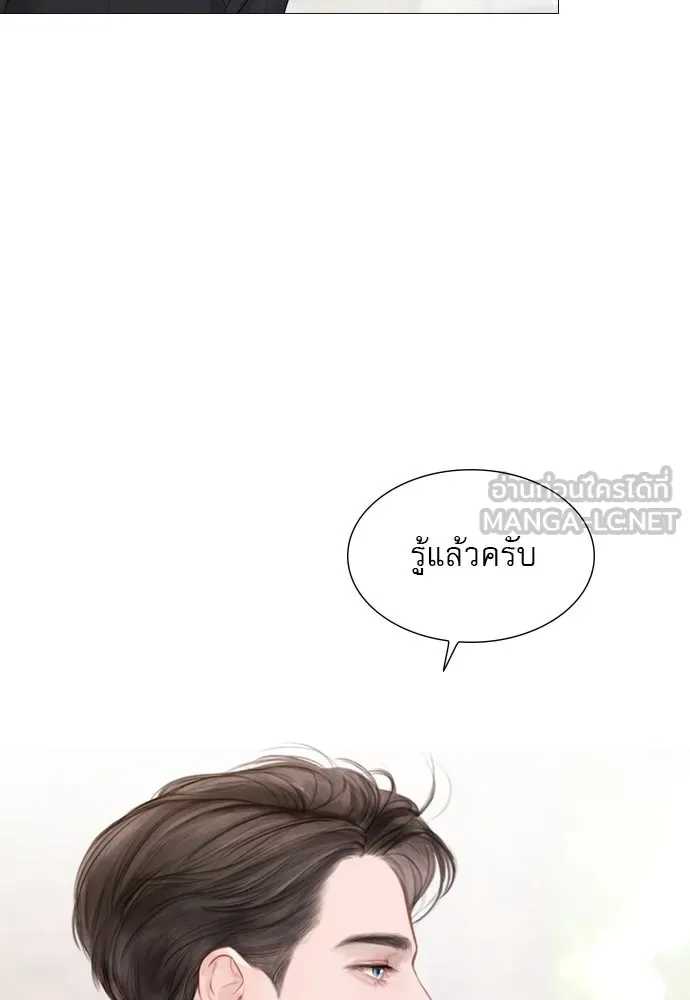 ถ้าไม่ร้อง ก็จงอ้อนวอนซะ ตอนที่ 2 รูปที่ 141