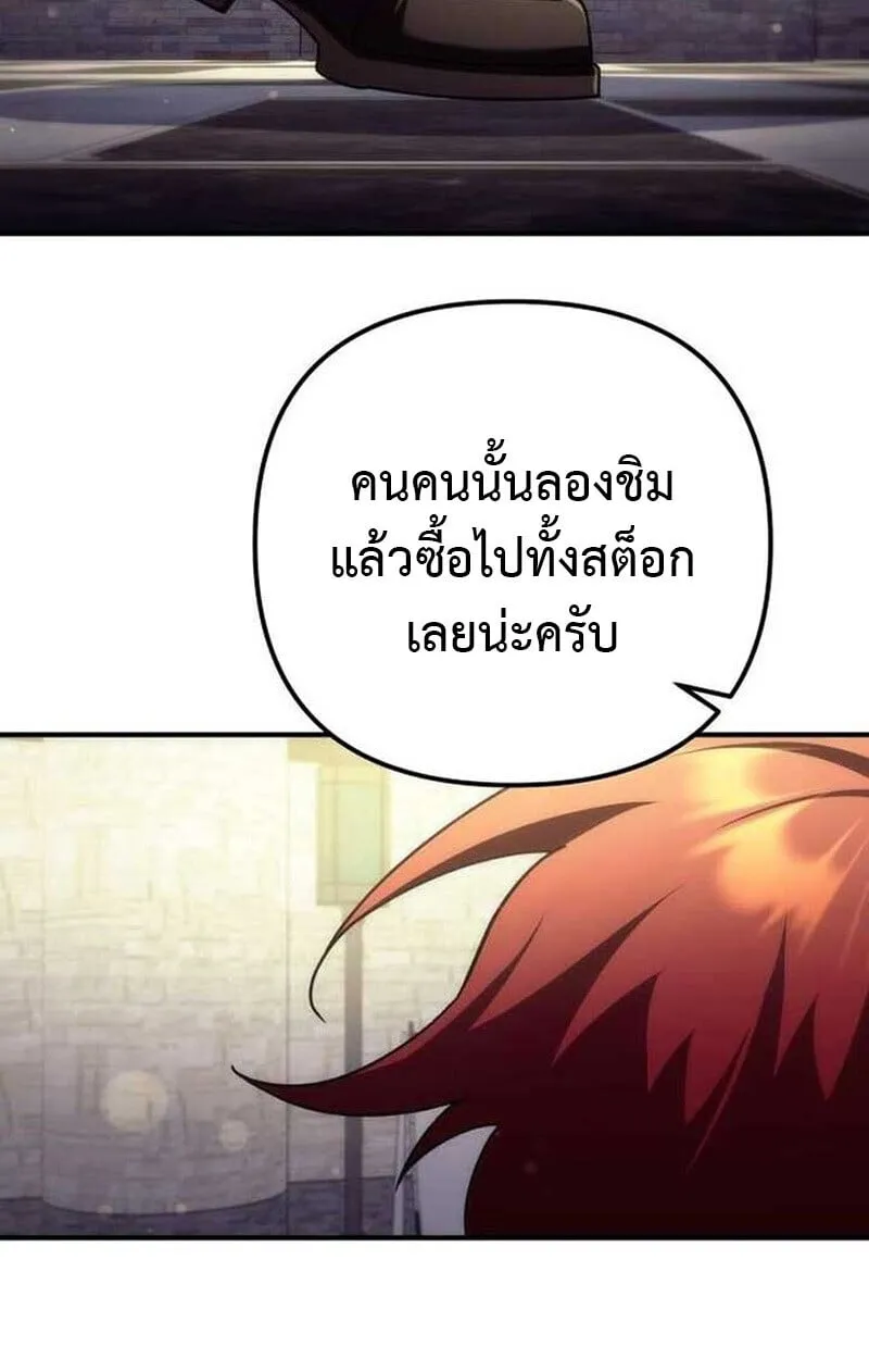 Goddess of Abundance and the Genius Rogue Apostle เทพ_แห_งความอ_ดมสมบ_รณ_ก_บอ_ครสาวกต_วแสบยอดอ_จฉร_ยะ ตอนที่ ตอนที่ 7 รูปที่ 166