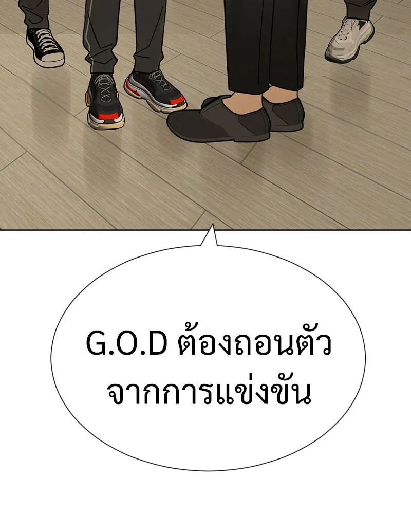 Level One Dreamersbrผู้ชนะรักนี้ต้องเป็น ตอนที่ 1 รูปที่ 98