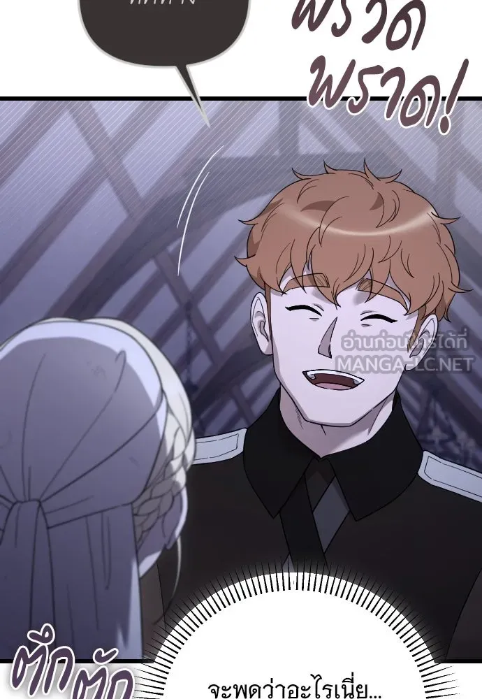 จำเลยหัวใจ ตอนที่ 52 รูปที่ 99