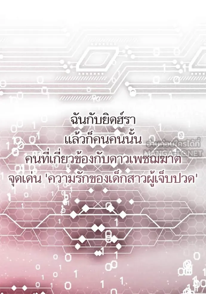 Return to Player ตอนที่ 204 รูปที่ 65