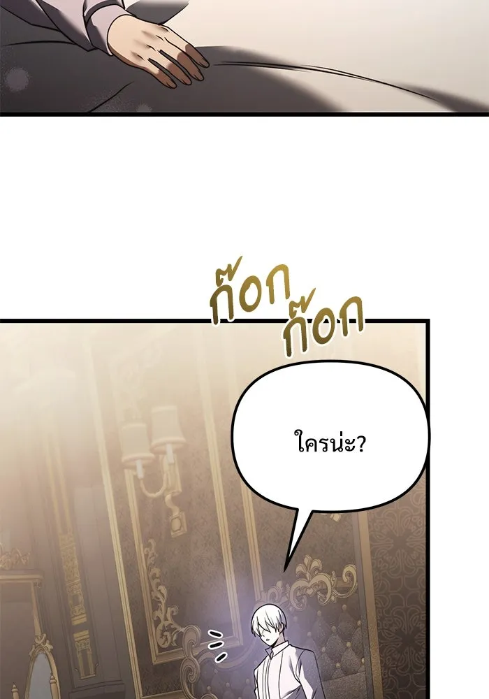 อัศวินดำล่าท้าเวลา ตอนที่ 3 รูปที่ 38