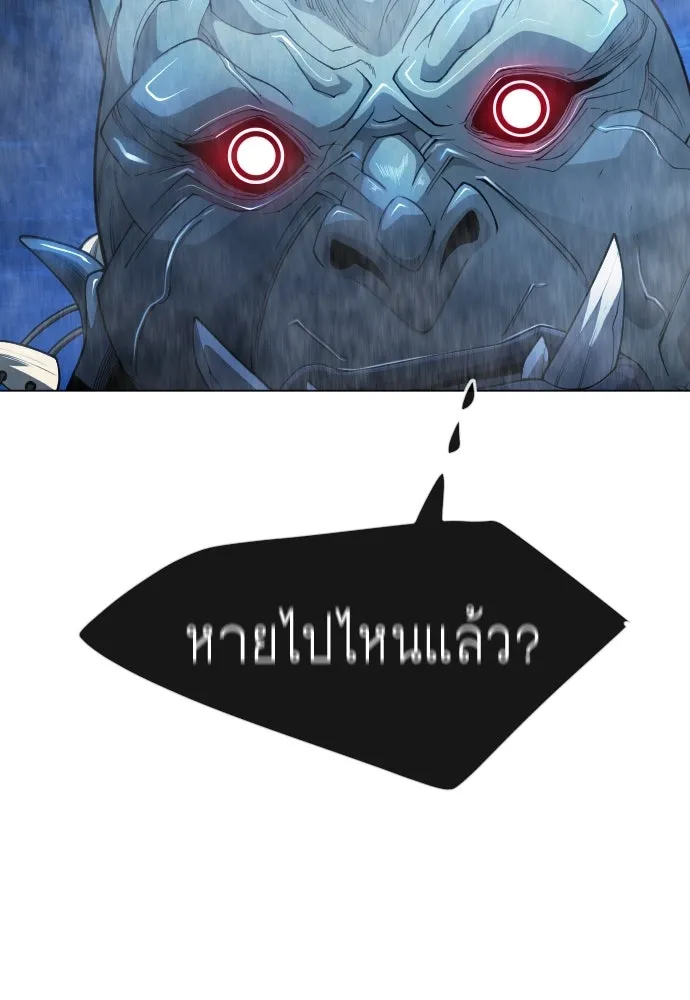 ยุคแห่งยอดมนุษย์ ตอนที่ 67 รูปที่ 137
