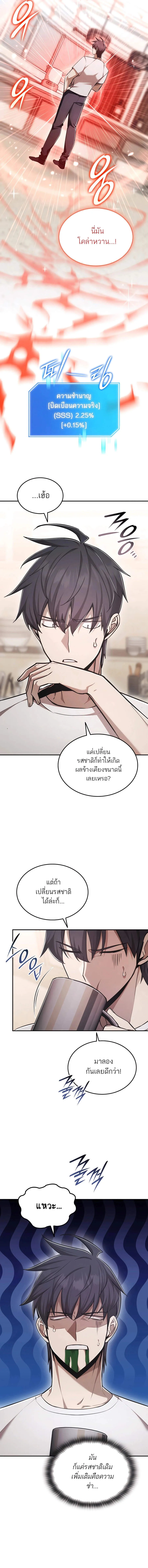 Subscribed To The Transcendental Channels กดต_ดตามช_องของเทพเจ_า ตอนที่ ตอนที่ 63 รูปที่ 6