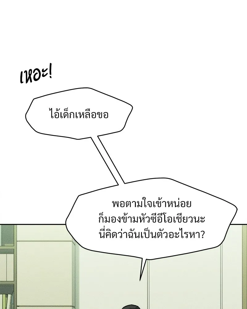 บุปผารุ่มราคะ ตอนที่ 99 รูปที่ 38