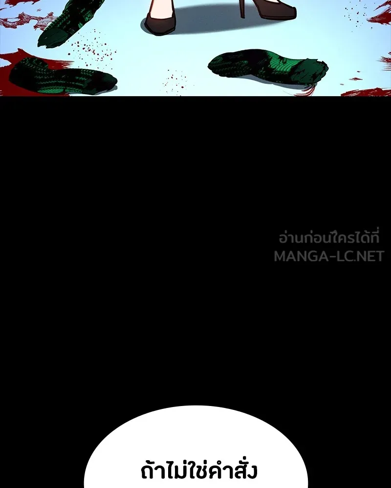 มือสังหารพันธุ์อมตะ ตอนที่ 24 รูปที่ 135