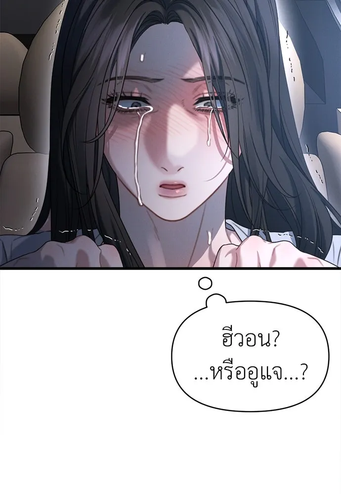 ปรารถนารักอันงดงาม ตอนที่ 97 รูปที่ 49