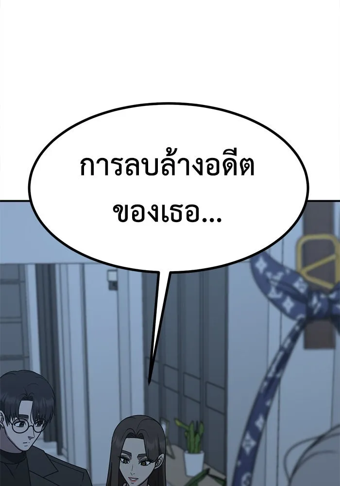 ช่วยเปลี่ยนฉันที ตอนที่ 223. ซีซัน 2 โจเยบิน 5 รูปที่ 157