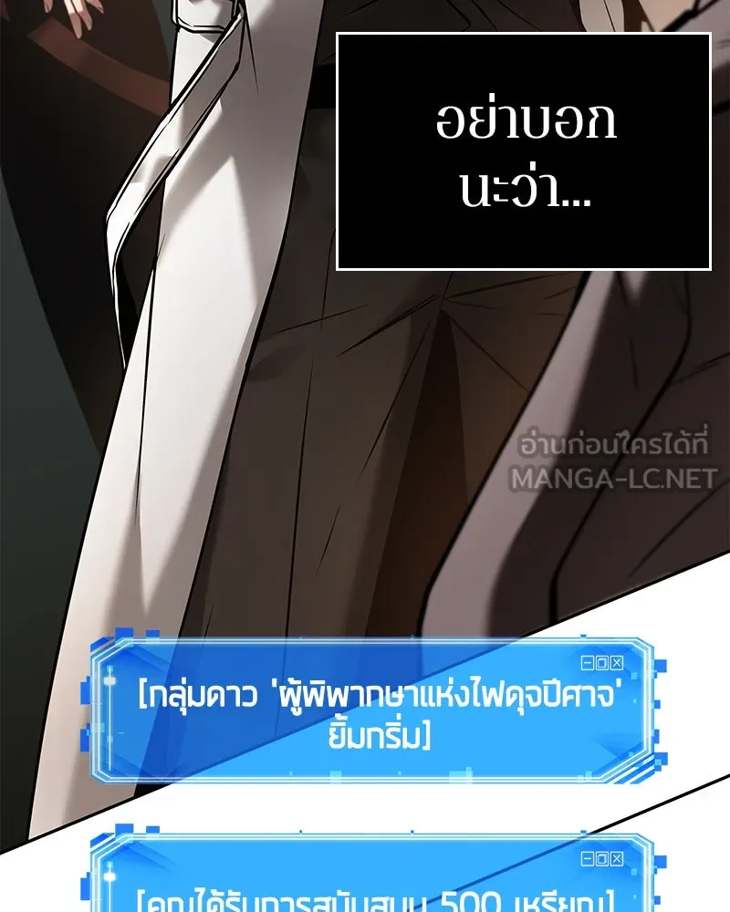 Omniscient Reader อ่านชะตาวันสิ้นโลก ตอนที่ 23 โลกที่ถูกทอดทิ้ง (4) รูปที่ 78