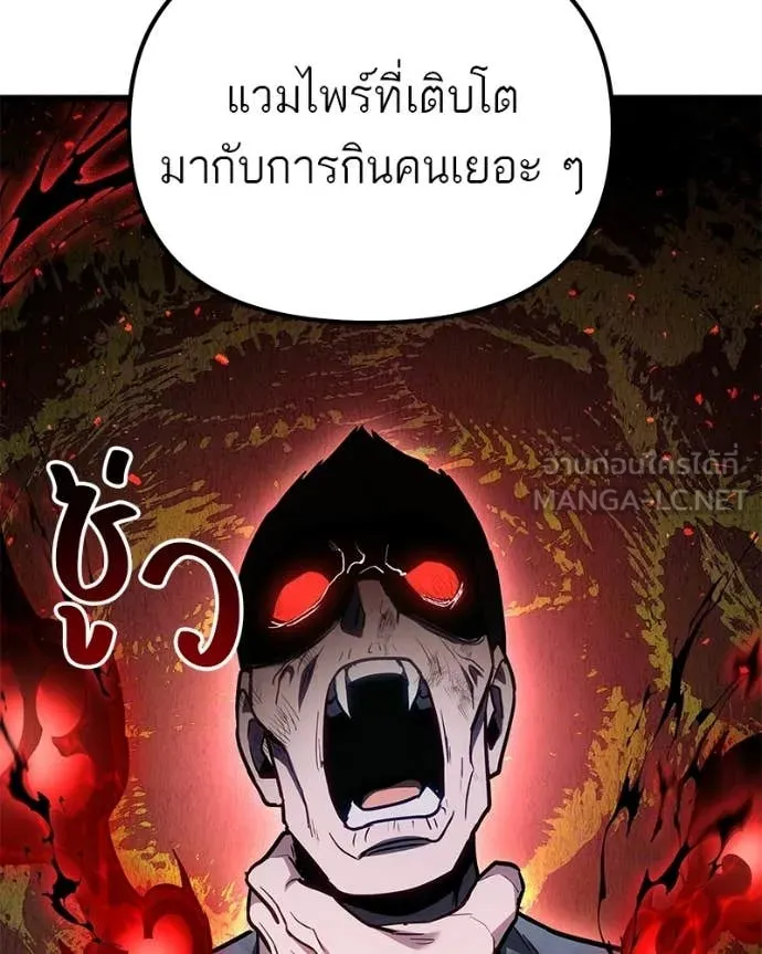 โทษที พื้นที่นี้ ตอนที่ 68 รูปที่ 110