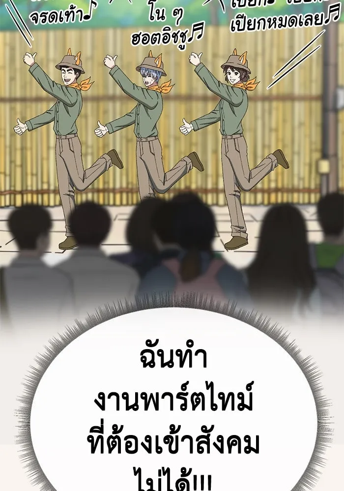 ช่วยเปลี่ยนฉันที ตอนที่ 331. ซีซัน 3 โคดกซู 3 รูปที่ 151