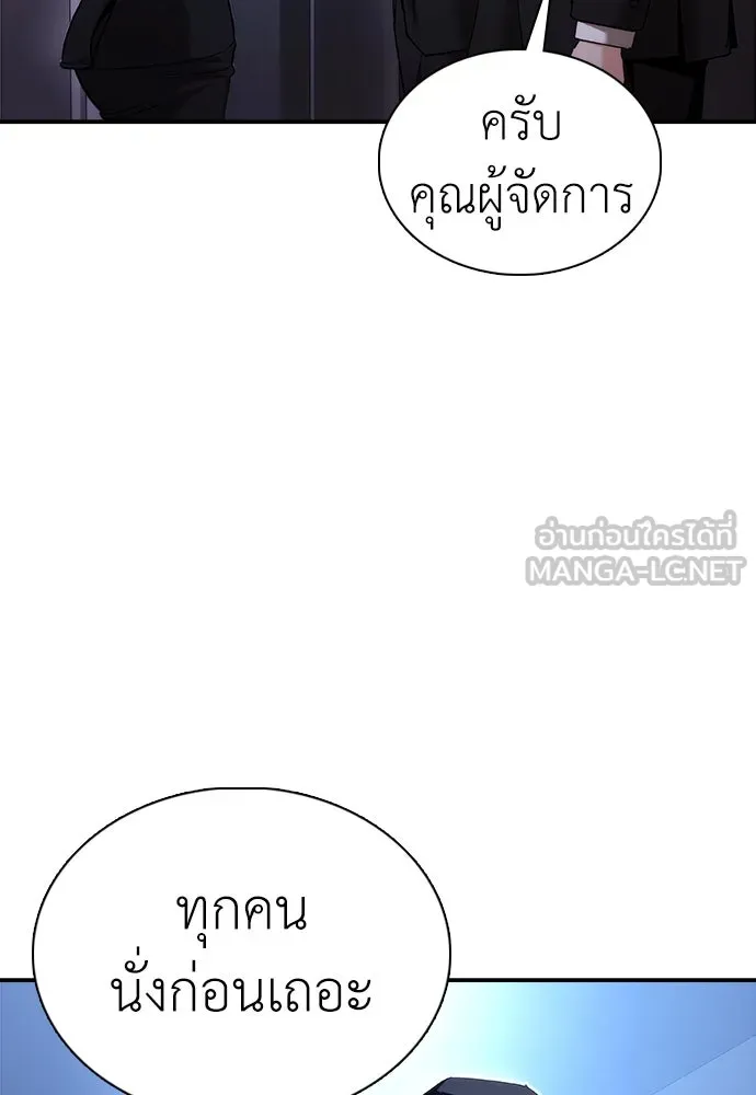 สุภาพบุรุษสูทดำ ตอนที่ 11 รูปที่ 78