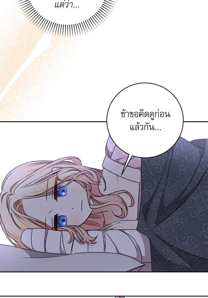 เกิดใหม่คราวนี้ ขอเป็นคนดีดูสักครั้ง ตอนที่ 23 รูปที่ 92