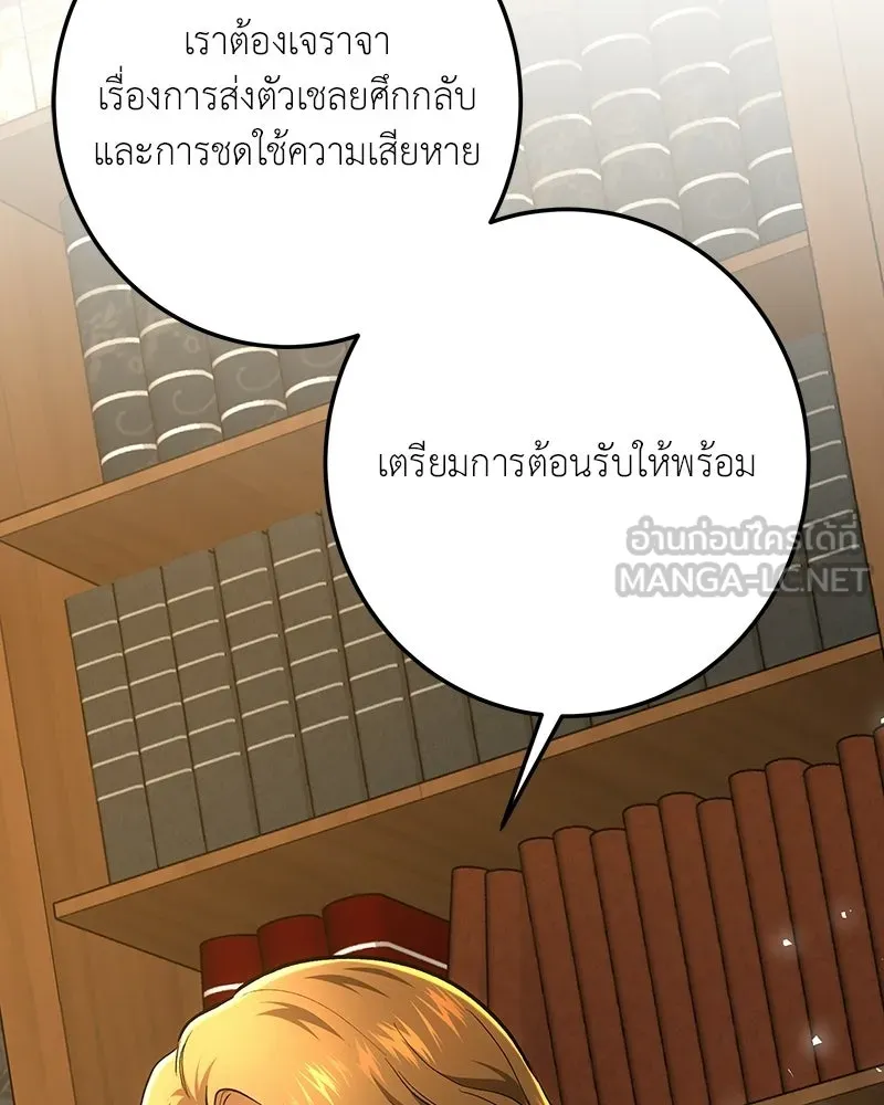 เจ้าหญิงคลั่งแห่งวังหลวง ตอนที่ 142 รูปที่ 33