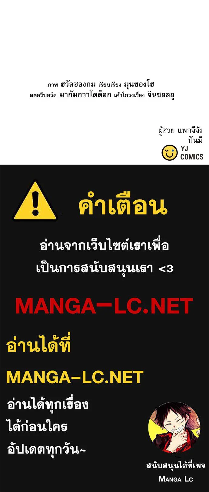 ดรูอิดแห่งสถานีโซล ตอนที่ 116 รูปที่ 213