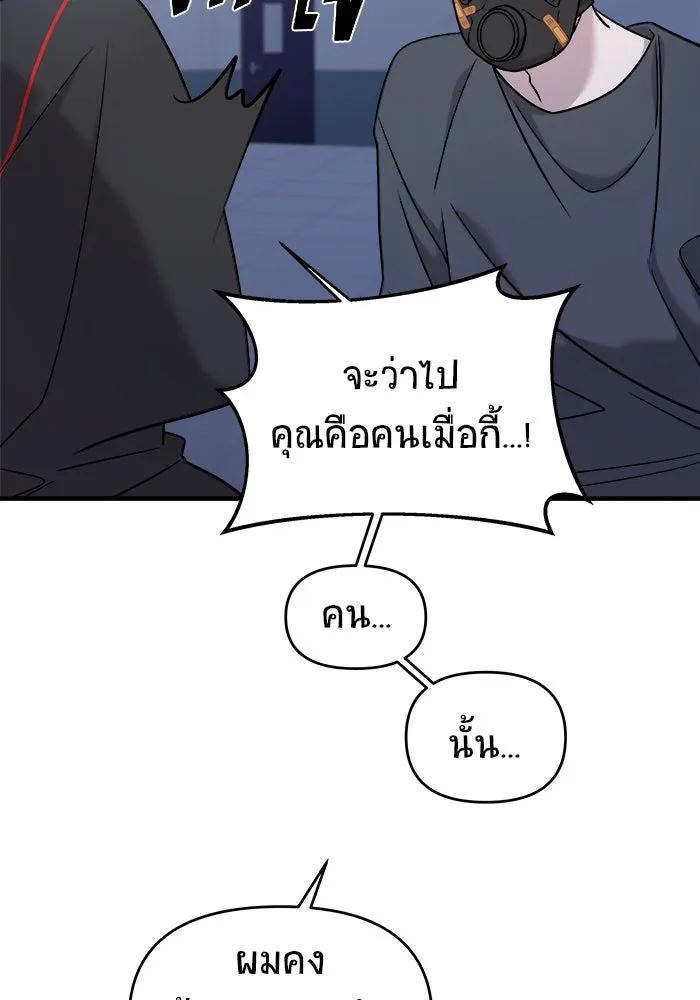 วายร้ายก็อยากมีรัก ตอนที่ 38 รูปที่ 47