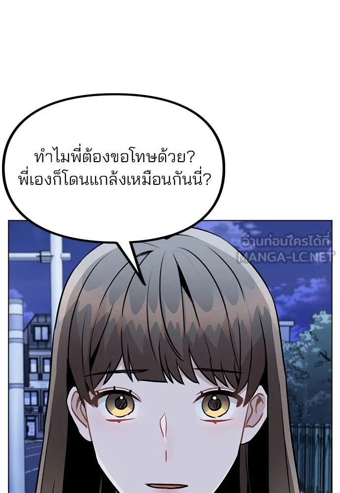 รักผิดแผน ตอนที่ 24 รูปที่ 69