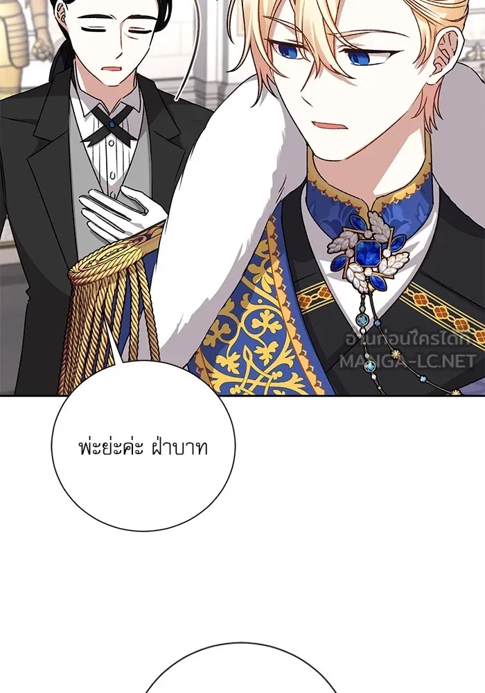 เกิดใหม่คราวนี้ ขอเป็นคนดีดูสักครั้ง ตอนที่ 5 รูปที่ 81