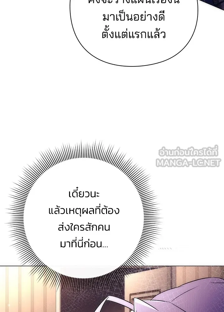 คืนแห่งโทแกบี ตอนที่ 36 รูปที่ 24