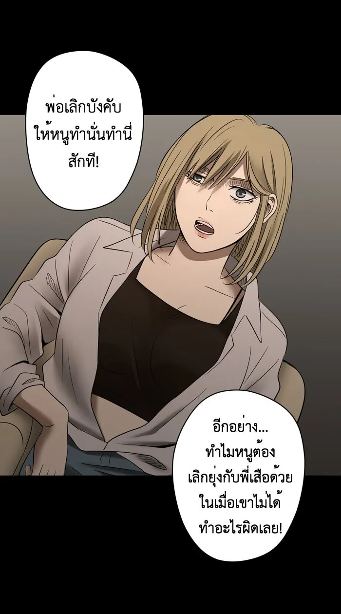 Hunter Game ตอนที่ 11  (the beginning - end) รูปที่ 37