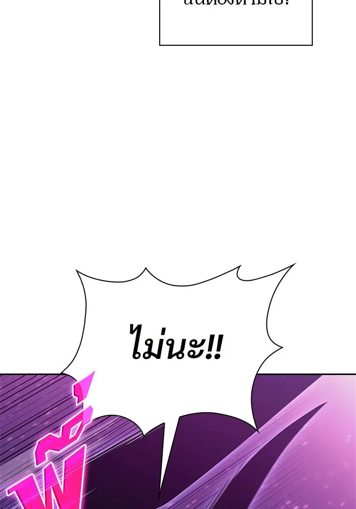 ผู้เล่นหน้าใหม่เลเวลแมกซ์ ตอนที่ 194 เพลงดาบ (1) รูปที่ 143