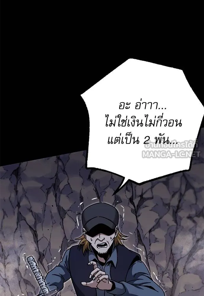 ชำแหละอะคาเดมี ตอนที่ 33 รูปที่ 141