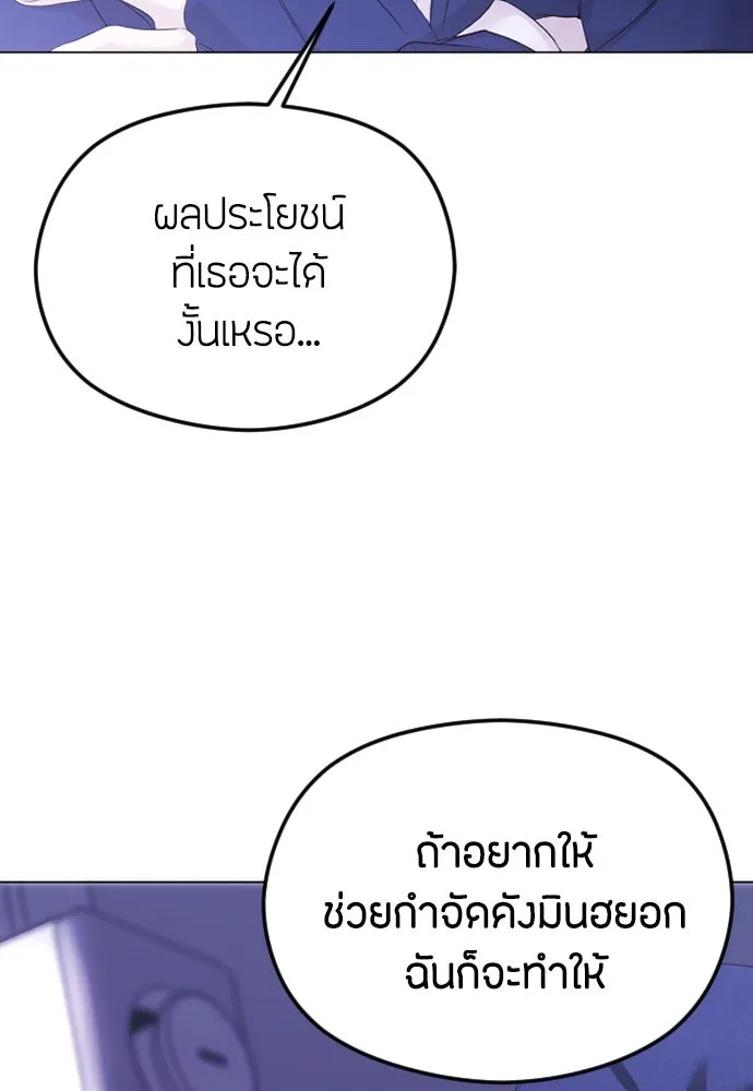 วิธีหนีตายจากนิยายโรคจิต ตอนที่ 32 รูปที่ 26