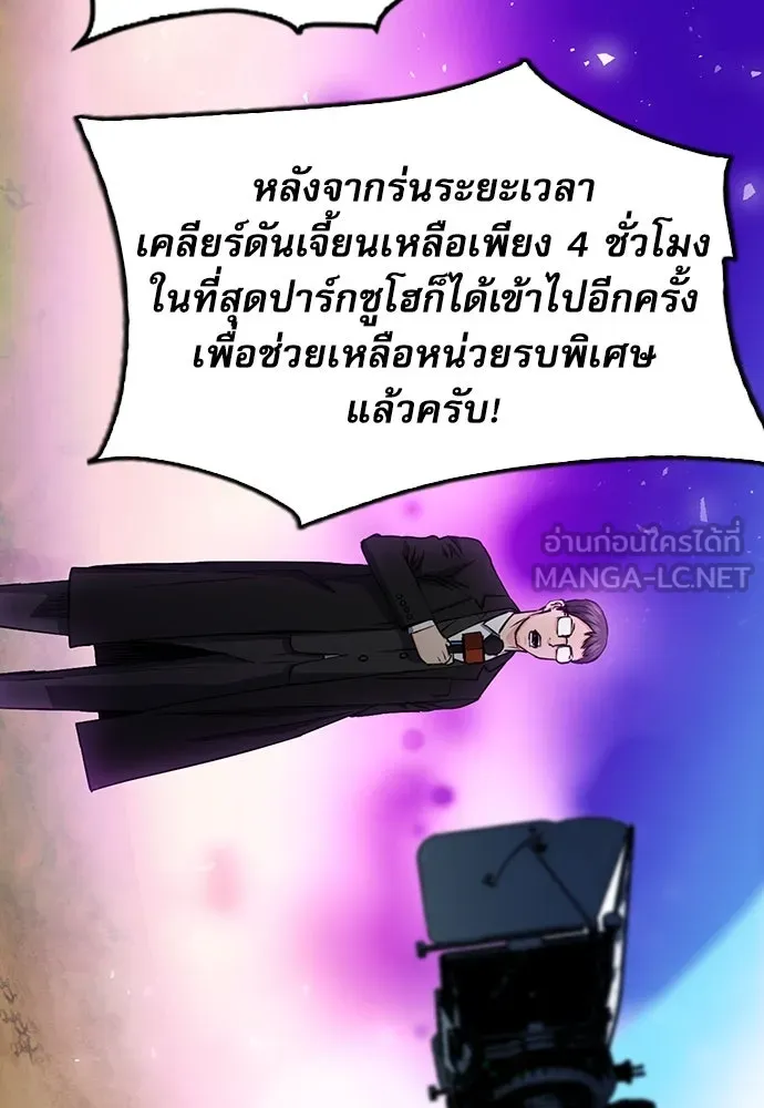 ดรูอิดแห่งสถานีโซล ตอนที่ 81 รูปที่ 111