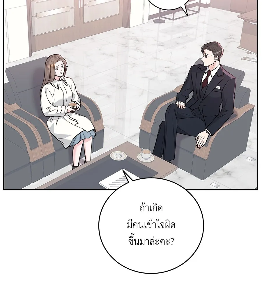 คิมหันต์นิรันดร ตอนที่ 2 รูปที่ 67
