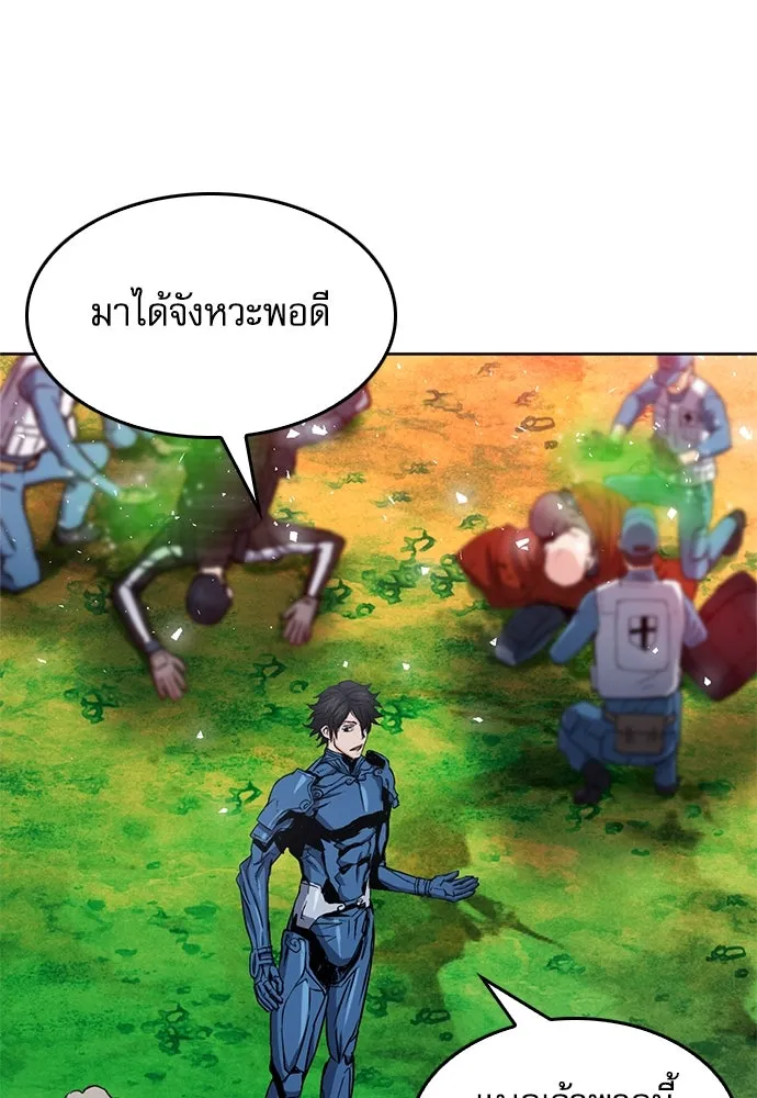 ดรูอิดแห่งสถานีโซล ตอนที่ 79 รูปที่ 116