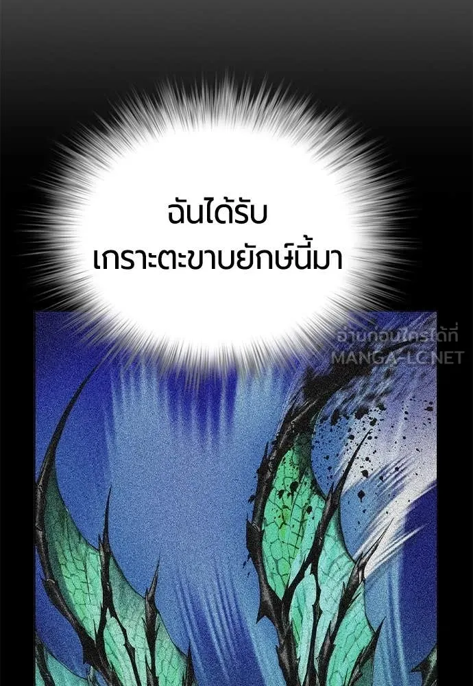 Jungle Juice ตอนที่ 164 รูปที่ 46