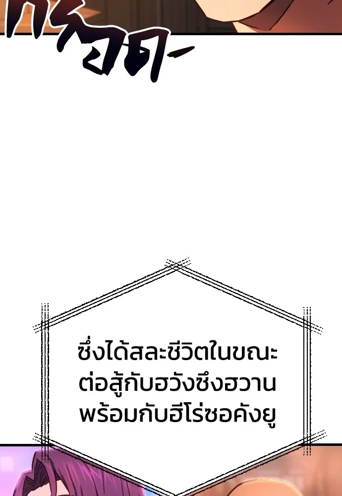 เพชฌฆาตลงทัณฑ์ ตอนที่ 1 รูปที่ 40