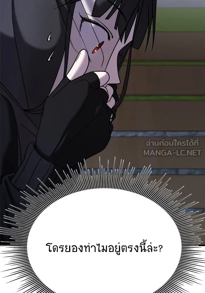 วายร้ายก็อยากมีรัก ตอนที่ 35 รูปที่ 15