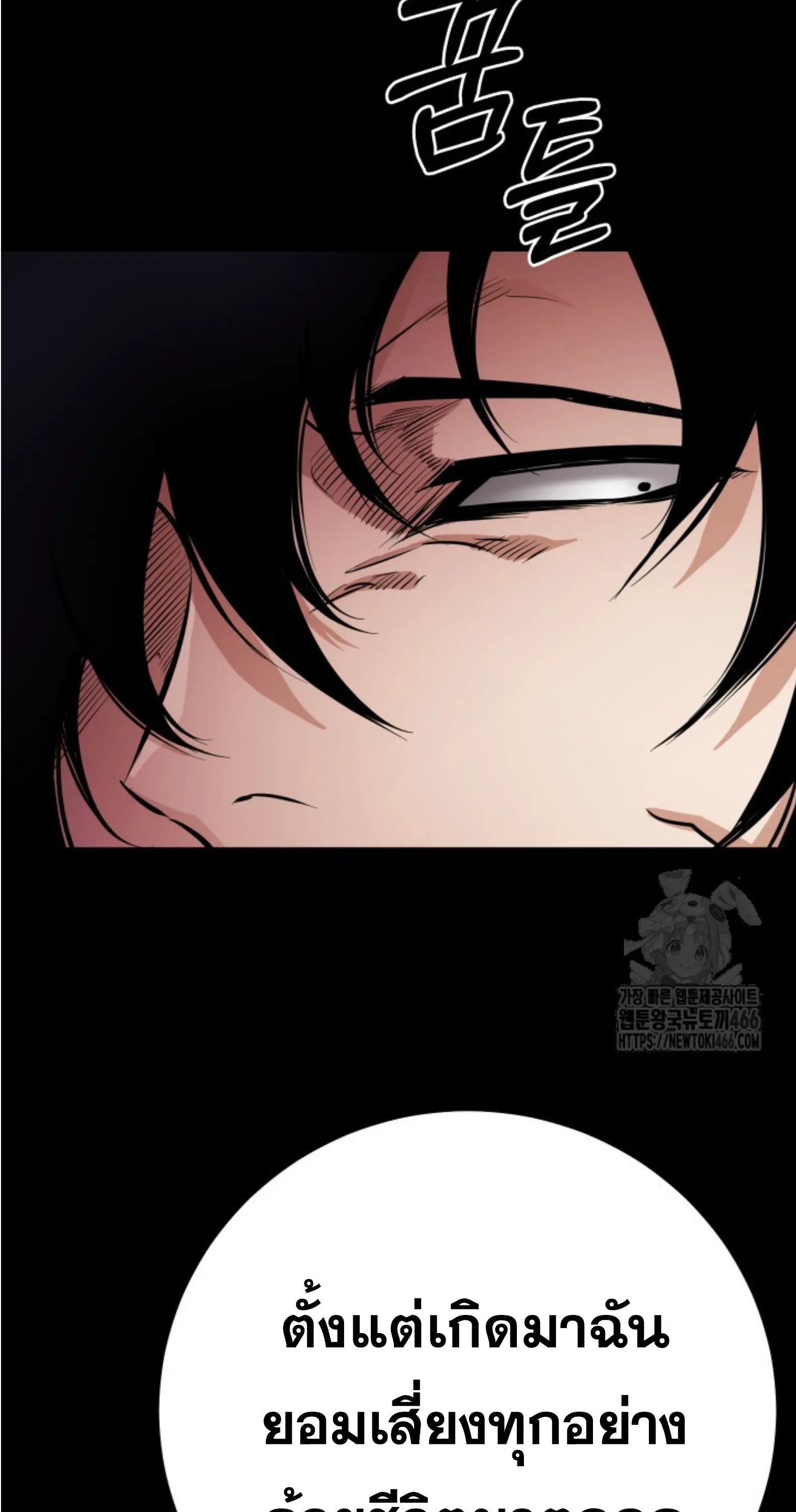 Blade of Retribution ดาบแห_งการลงท_ณฑ_ ตอนที่ ตอนที่ 51 รูปที่ 57