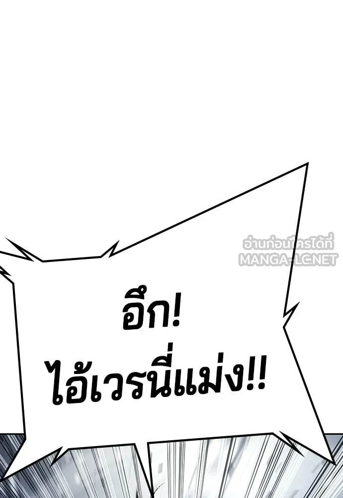 คูเซรา ตอนที่ 72 รูปที่ 193